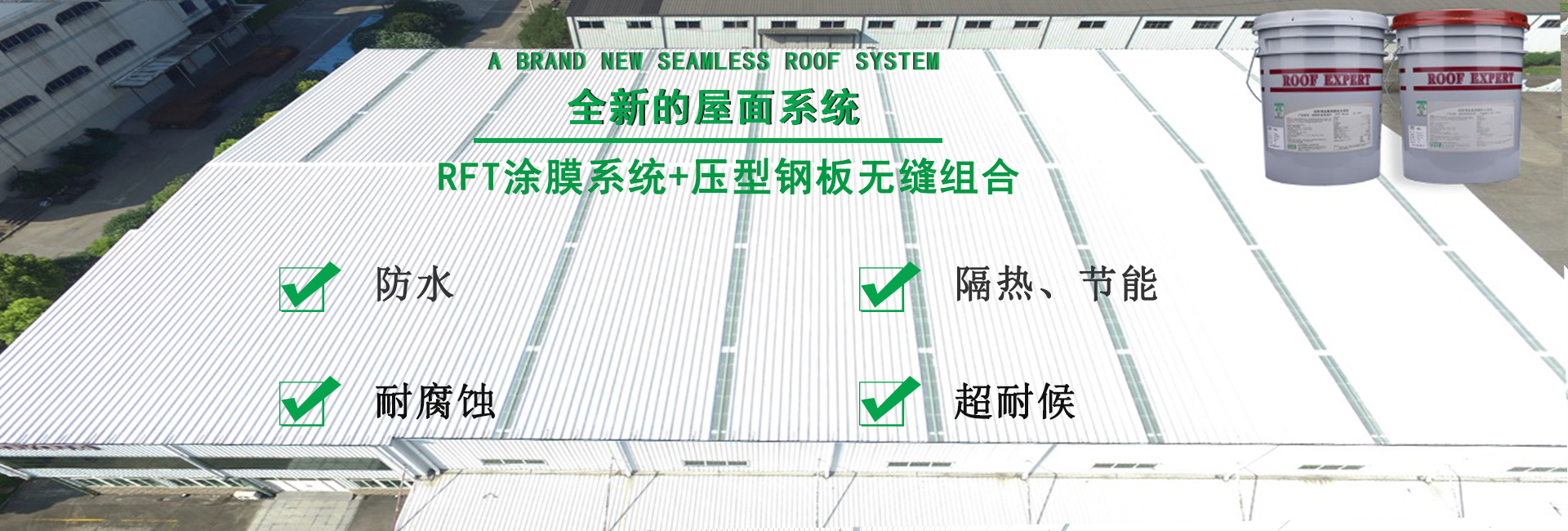 濮阳金属屋面防腐翻新
